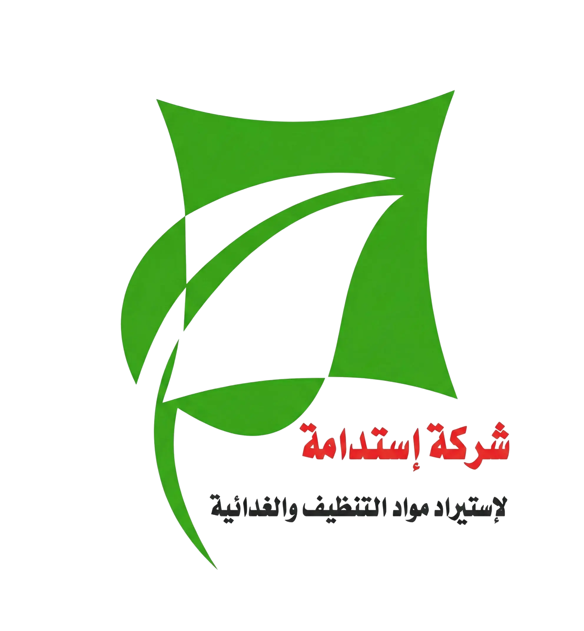 شركة استدامة لاستيراد مواد التنظيف